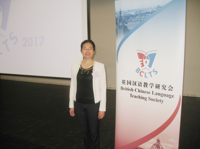 校区崔秀仲老师受邀出席高校国际汉语教学研讨会