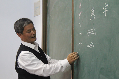 学校举行教师基本功粉笔字专题培训