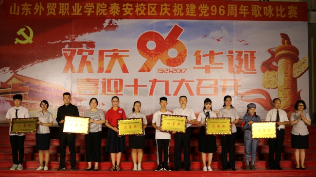校区举办庆祝建党96周年歌咏比赛