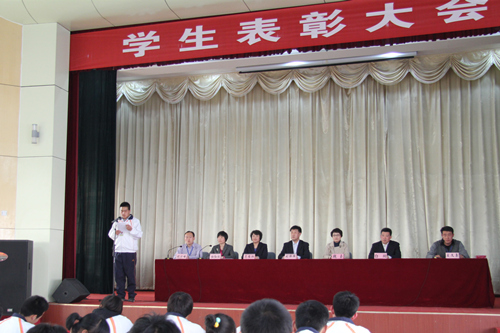 学校举行2013-2014学年度第一学期表彰大会