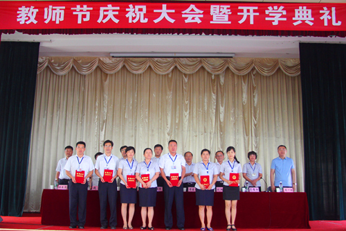 学校2014年庆祝教师节暨开学典礼大会召开